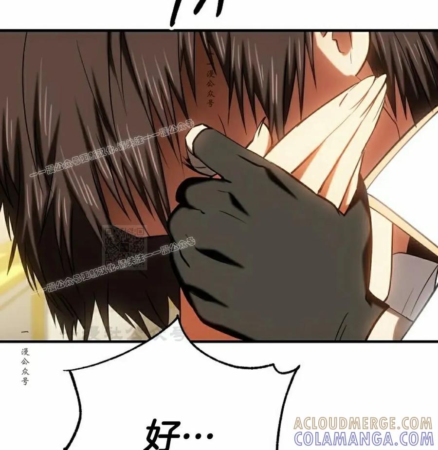 《在疯狂世界里当配角》第29集 第97页
