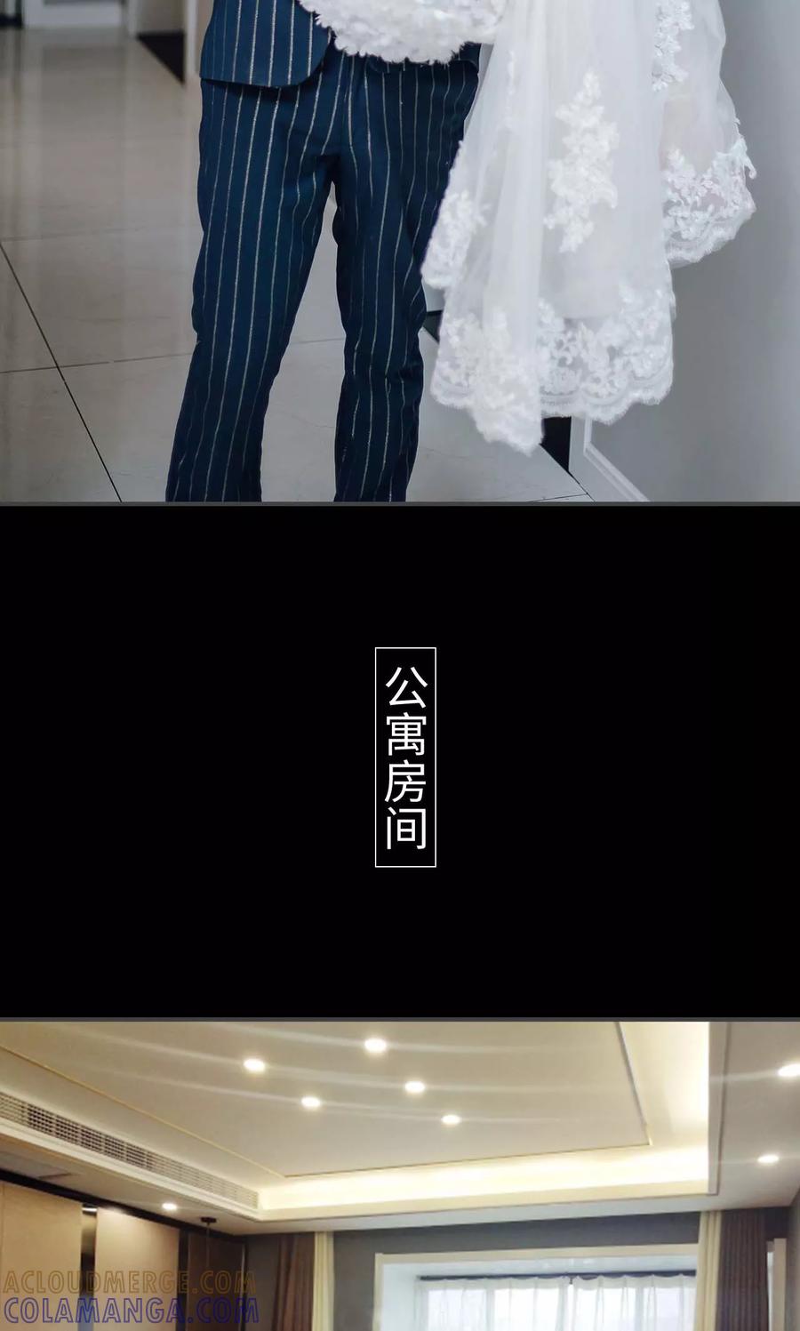 《宠婚夜袭：总裁前夫求放过》第29话 第9页