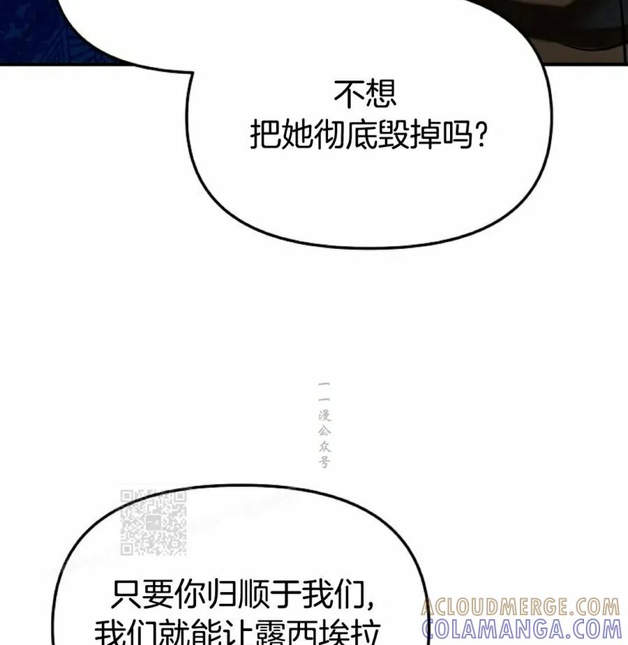 《在疯狂世界里当配角》第29集 第93页