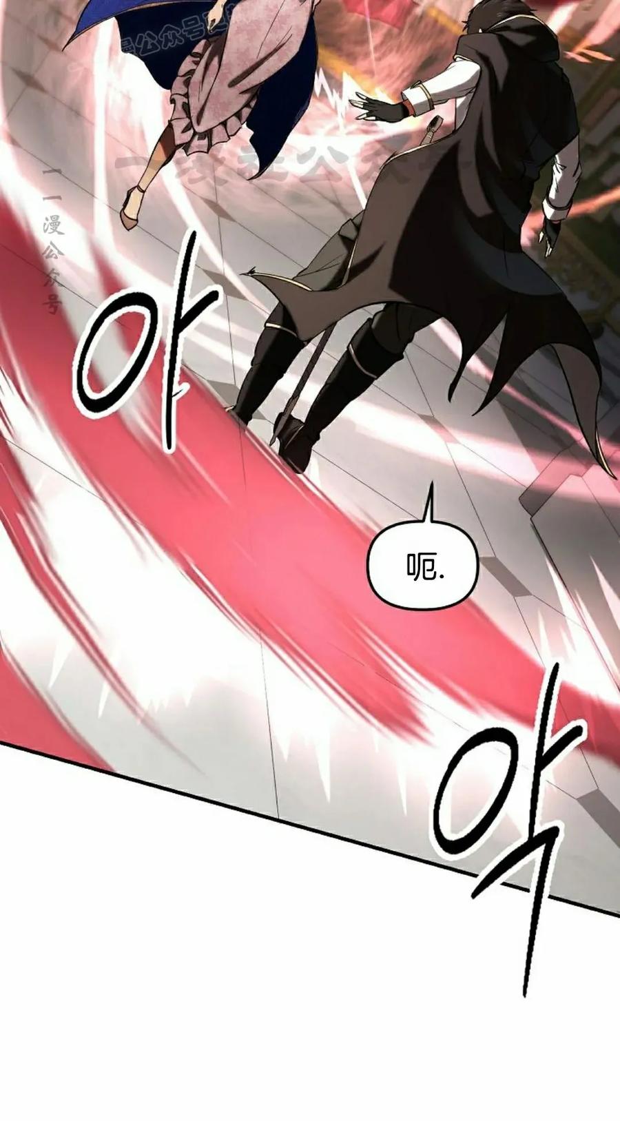 《在疯狂世界里当配角》第29集 第90页