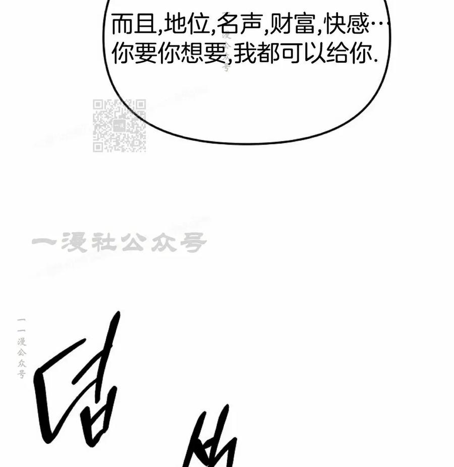 《在疯狂世界里当配角》第29集 第96页