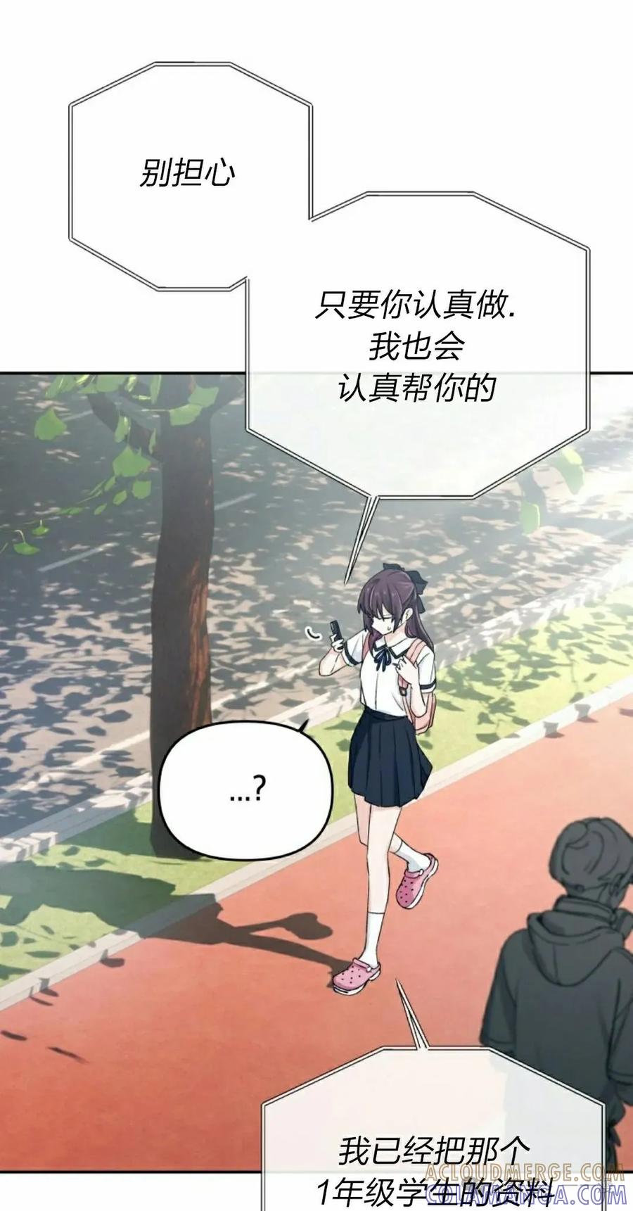《超越次元的偶像》第3集 第25页