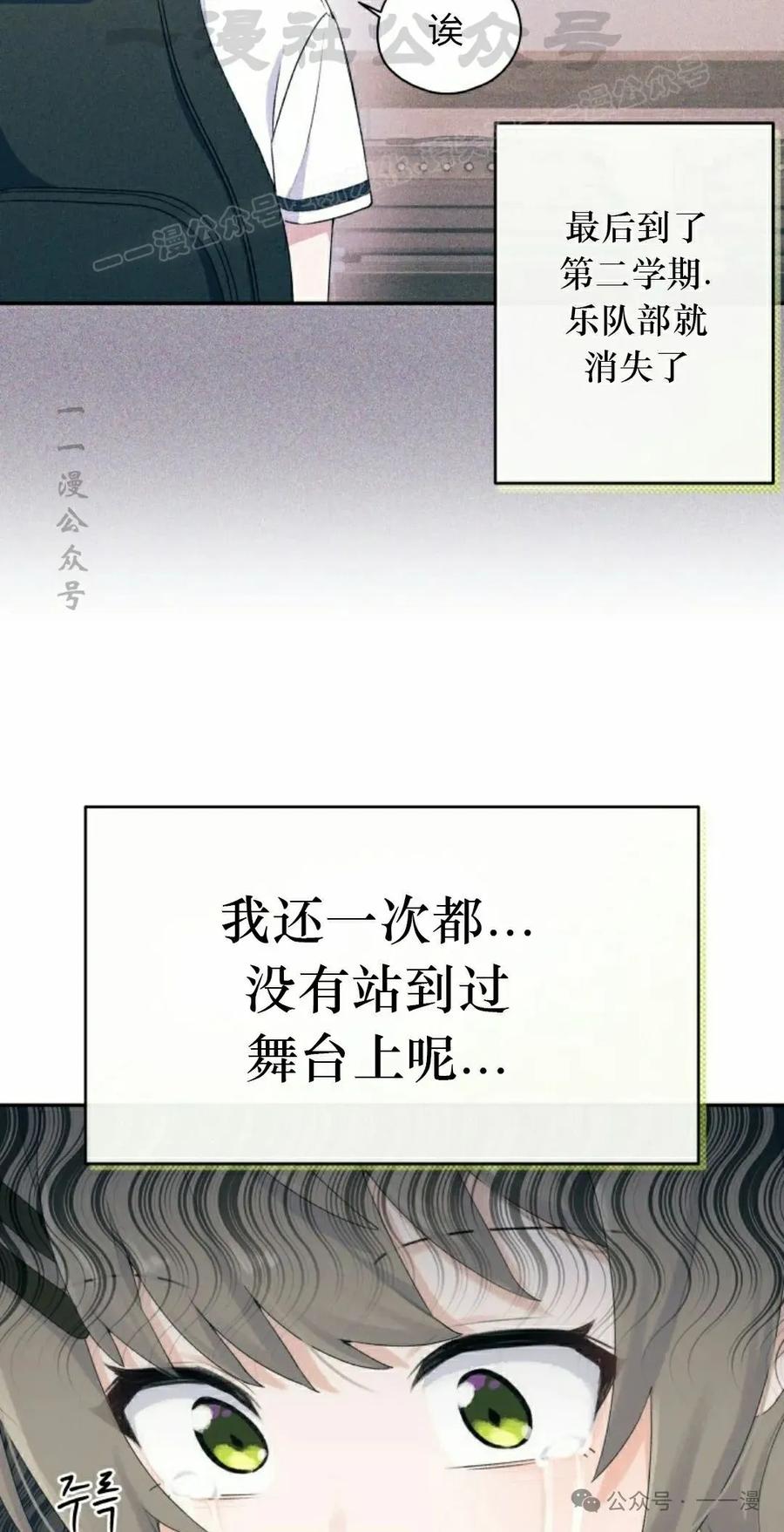 《超越次元的偶像》第3集 第4页