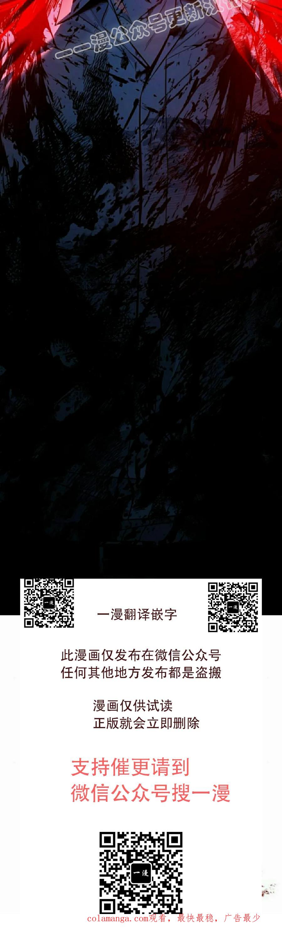 《红衫军》第3集 第100页