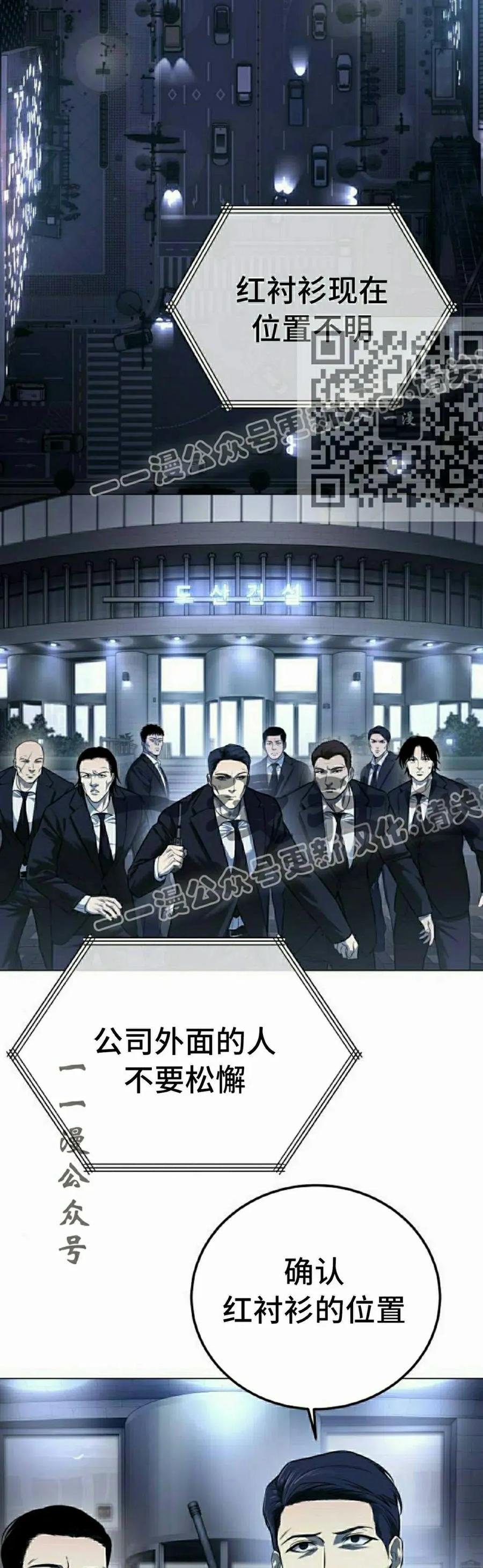 《红衫军》第3集 第96页