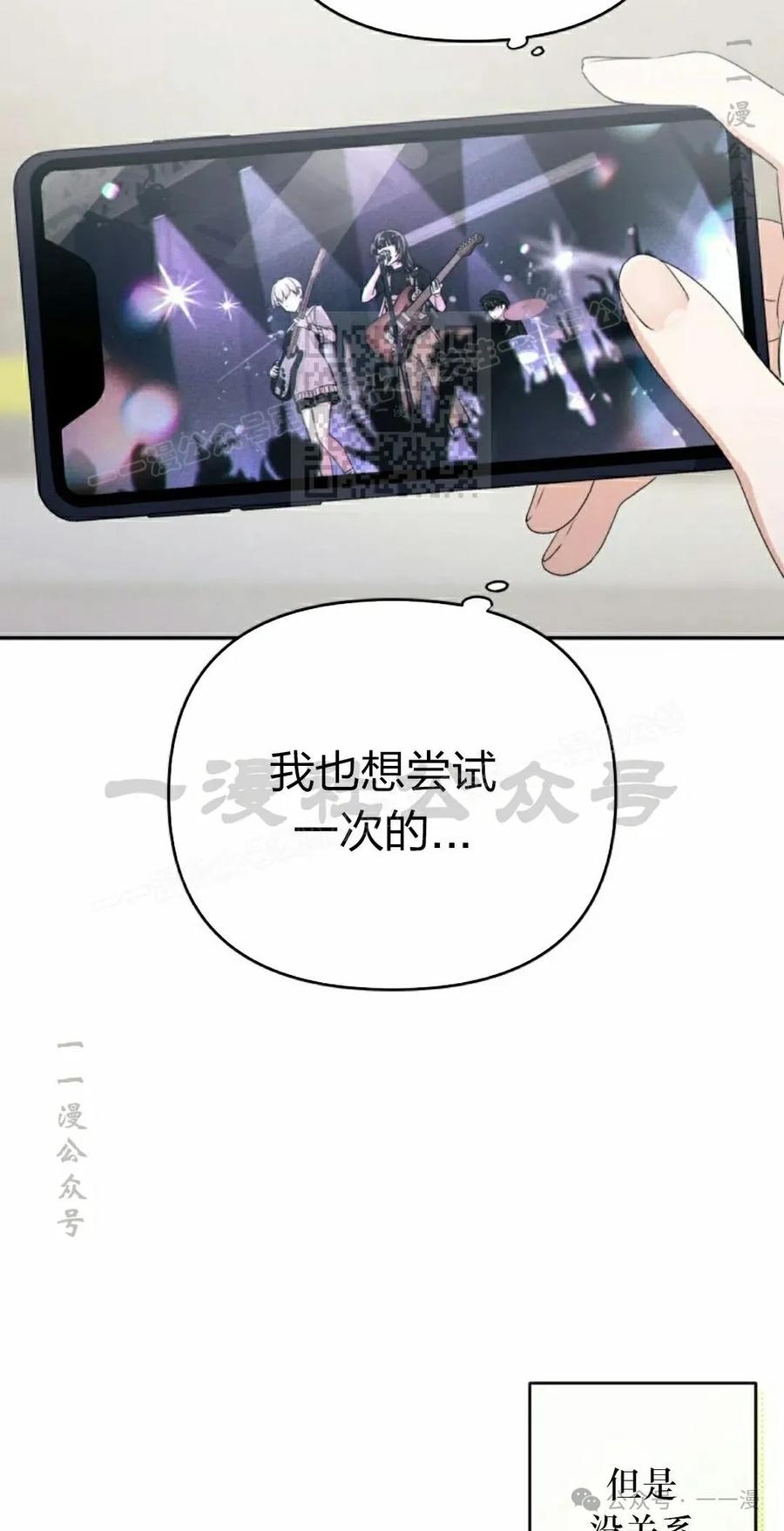 《超越次元的偶像》第3集 第6页