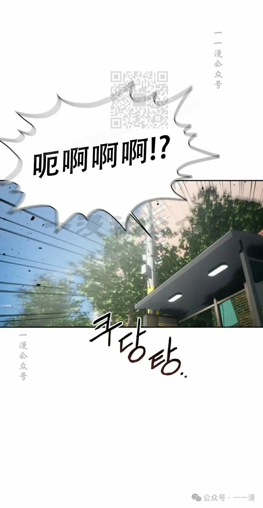 《超越次元的偶像》第3集 第11页