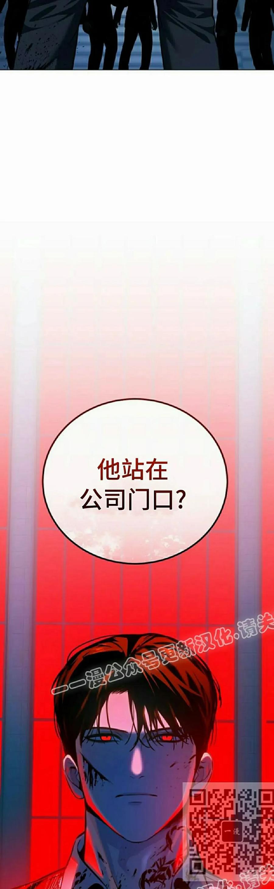 《红衫军》第3集 第99页