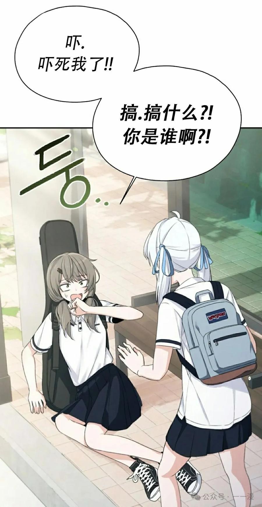 《超越次元的偶像》第3集 第12页