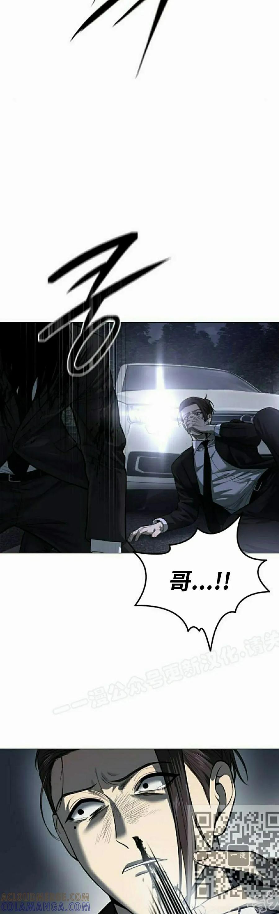 《红衫军》第3集 第89页