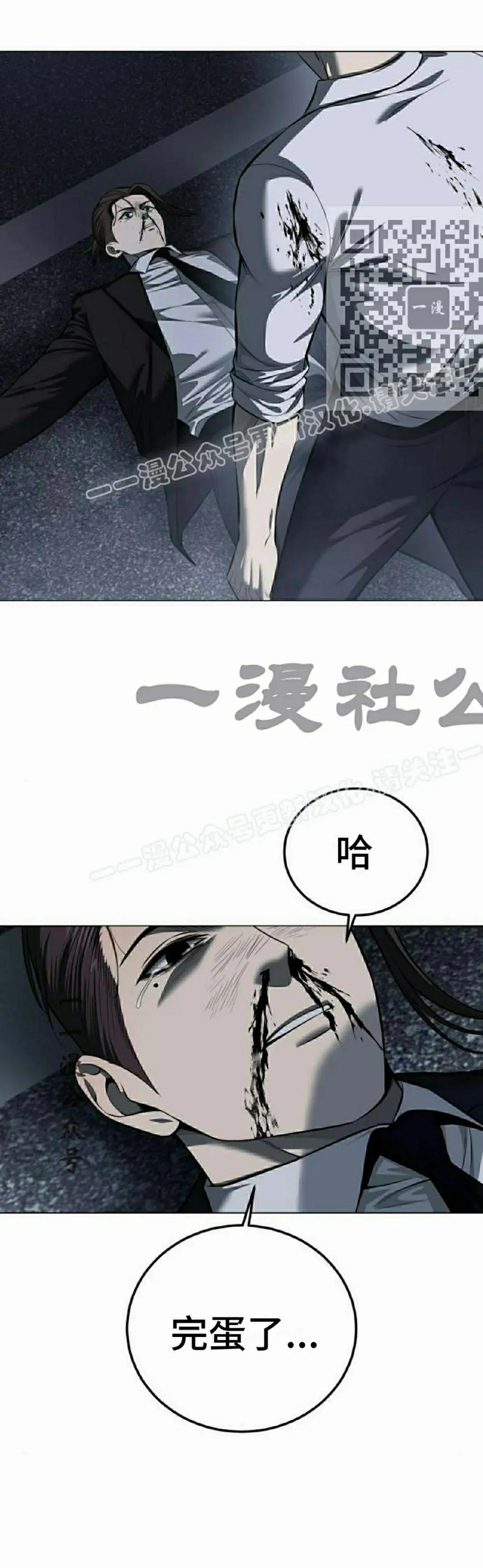 《红衫军》第3集 第91页