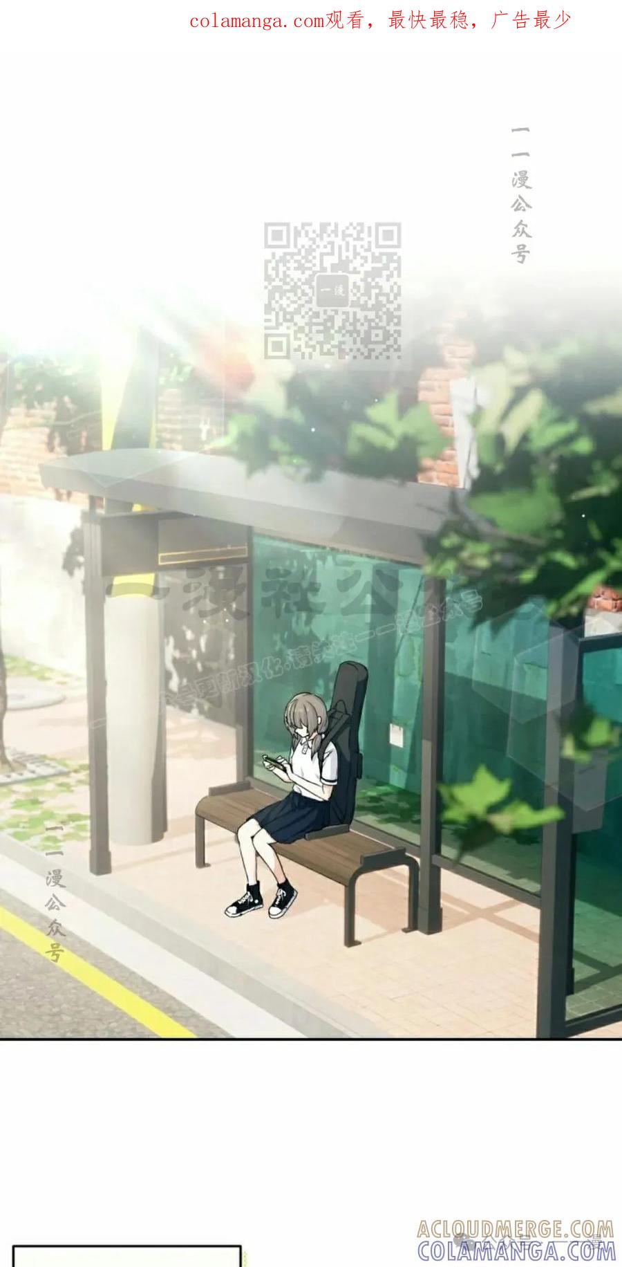 《超越次元的偶像》第3集 第1页
