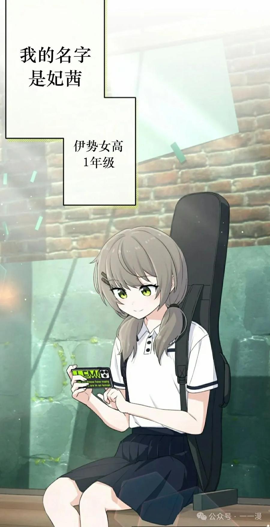 《超越次元的偶像》第3集 第2页