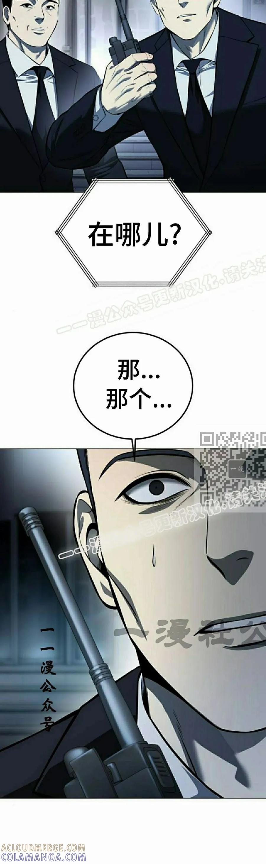 《红衫军》第3集 第97页