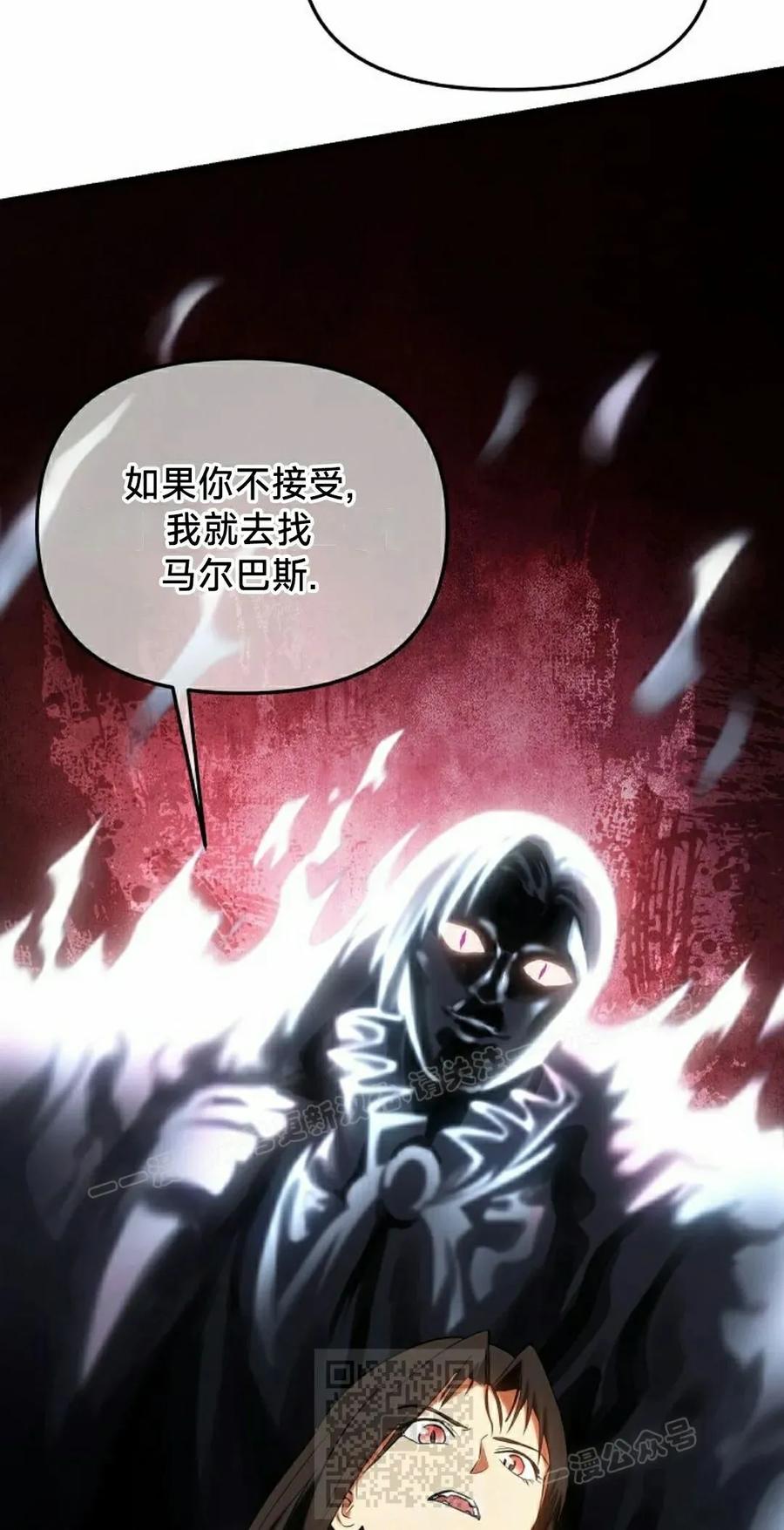 《在疯狂世界里当配角》第30集 第99页