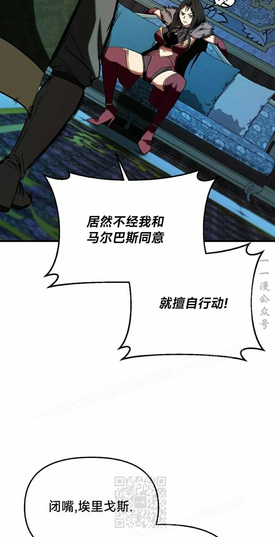 《在疯狂世界里当配角》第30集 第79页