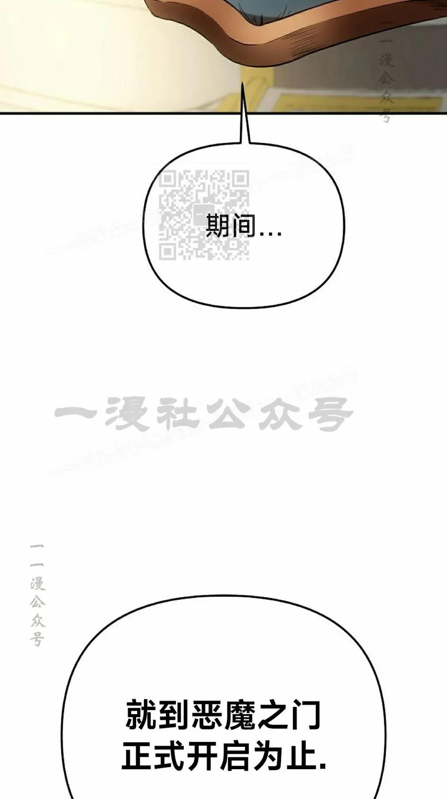 《在疯狂世界里当配角》第30集 第56页