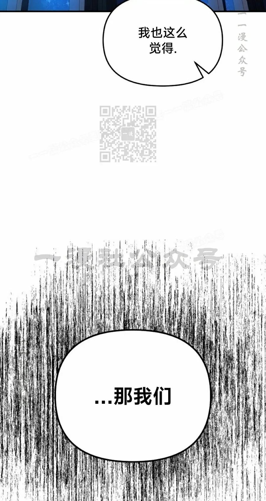 《在疯狂世界里当配角》第30集 第86页