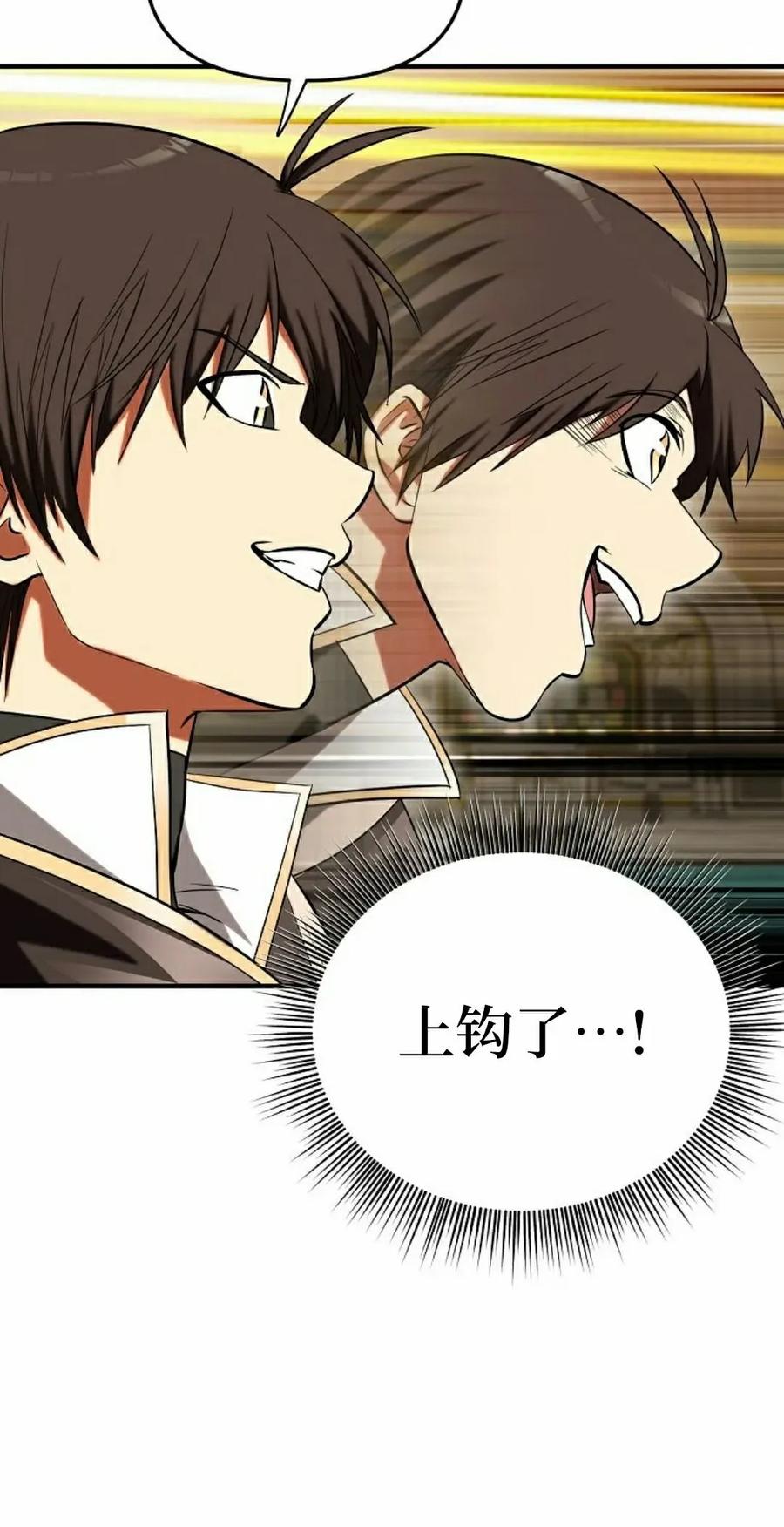 《在疯狂世界里当配角》第30集 第35页