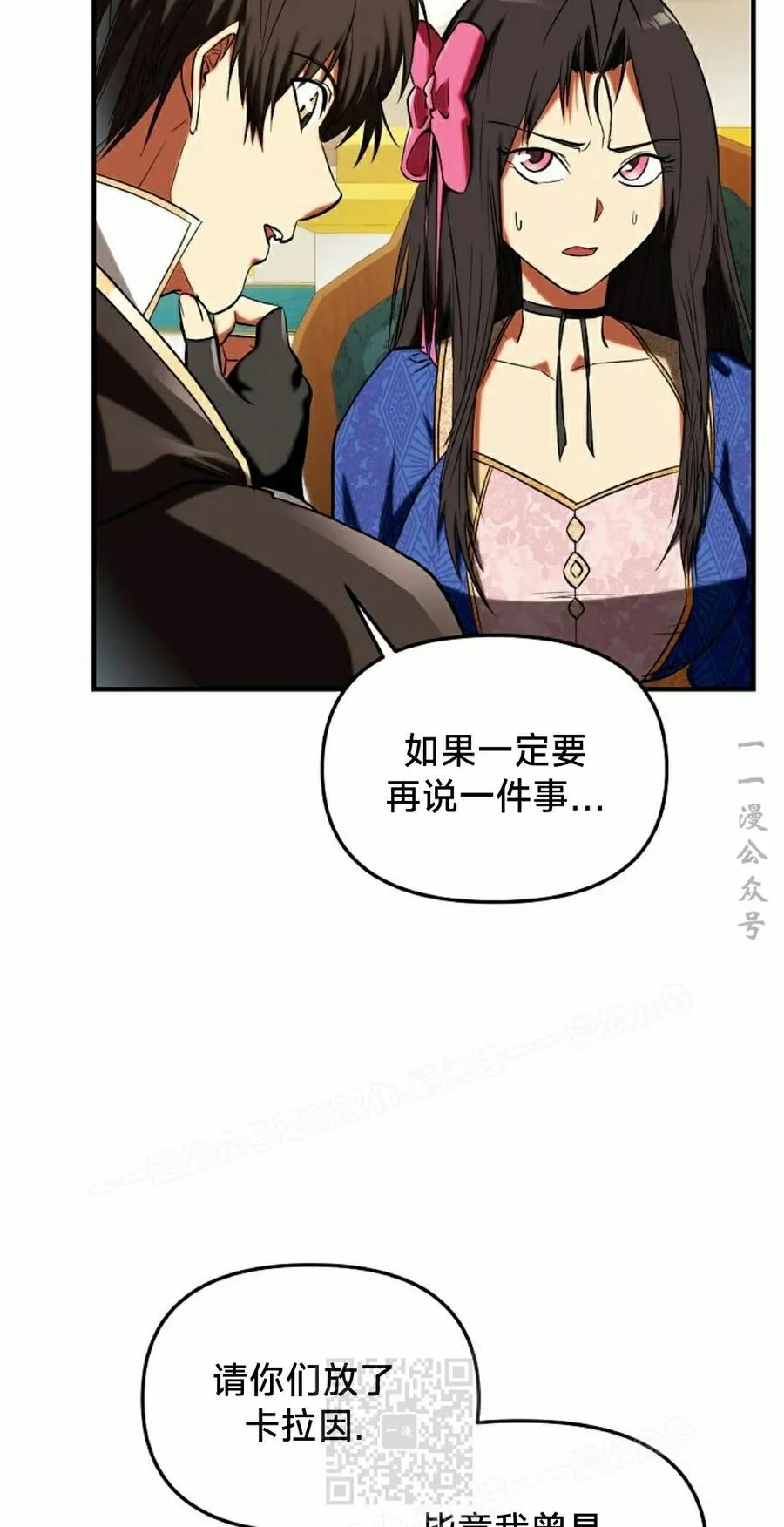 《在疯狂世界里当配角》第30集 第39页