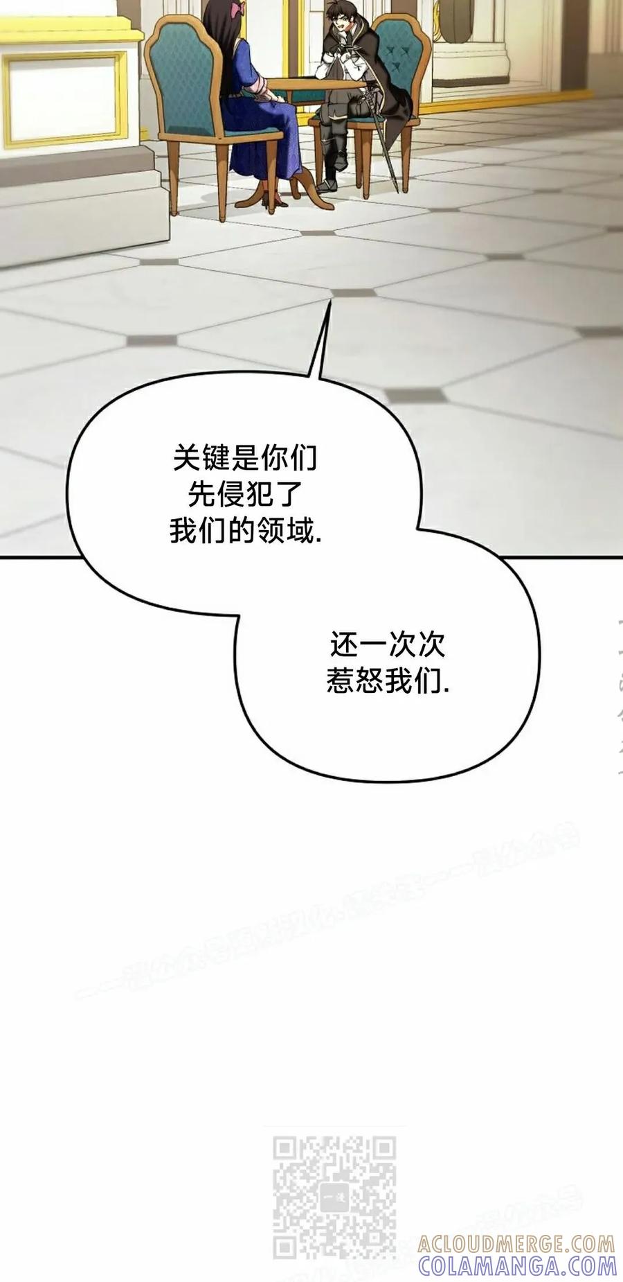 《在疯狂世界里当配角》第30集 第29页