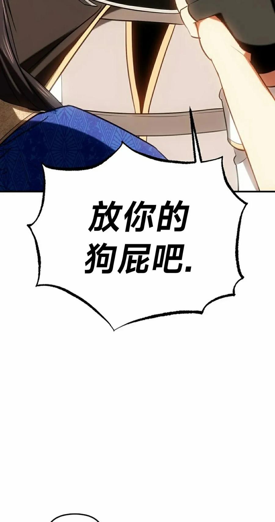 《在疯狂世界里当配角》第30集 第2页