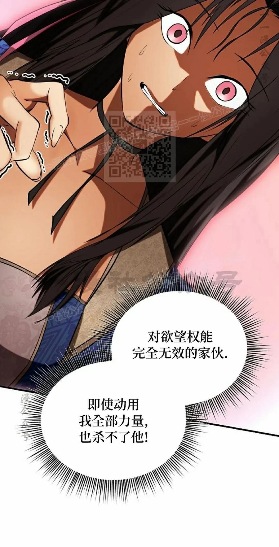 《在疯狂世界里当配角》第30集 第16页