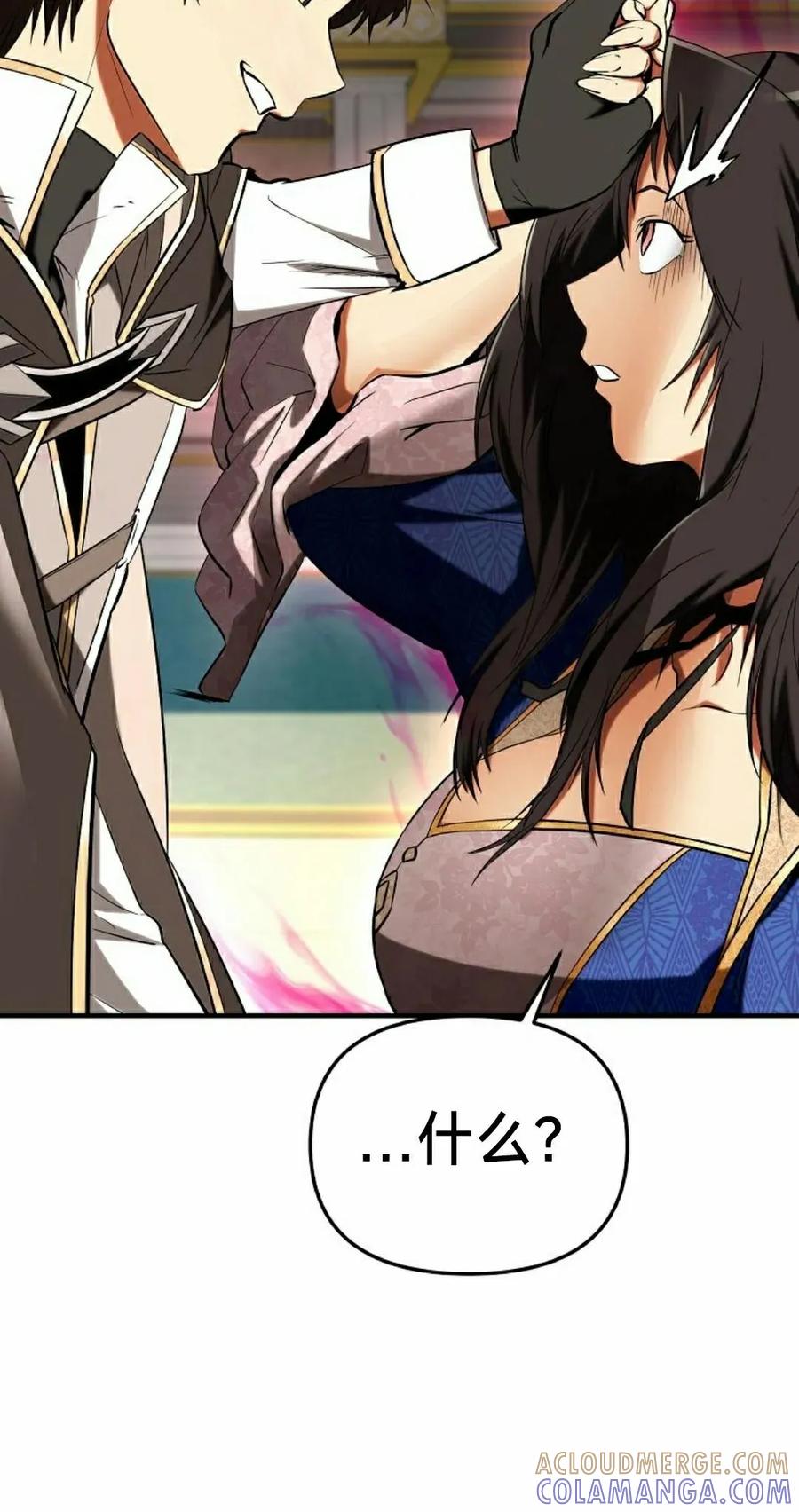 《在疯狂世界里当配角》第30集 第5页