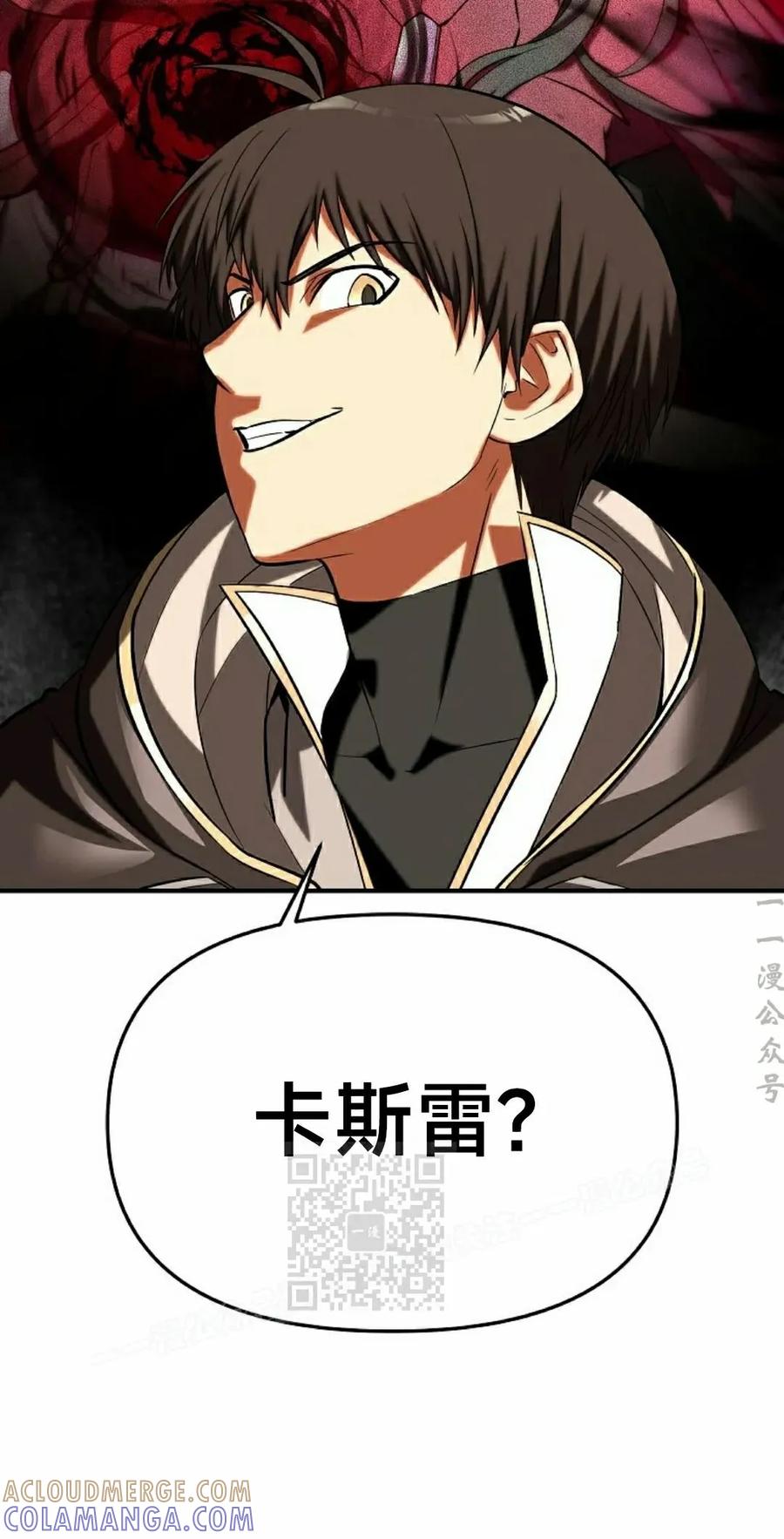 《在疯狂世界里当配角》第30集 第13页