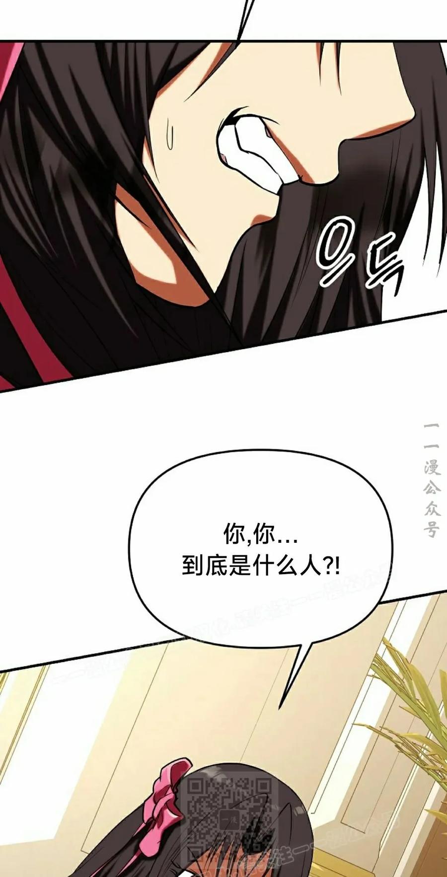 《在疯狂世界里当配角》第30集 第19页