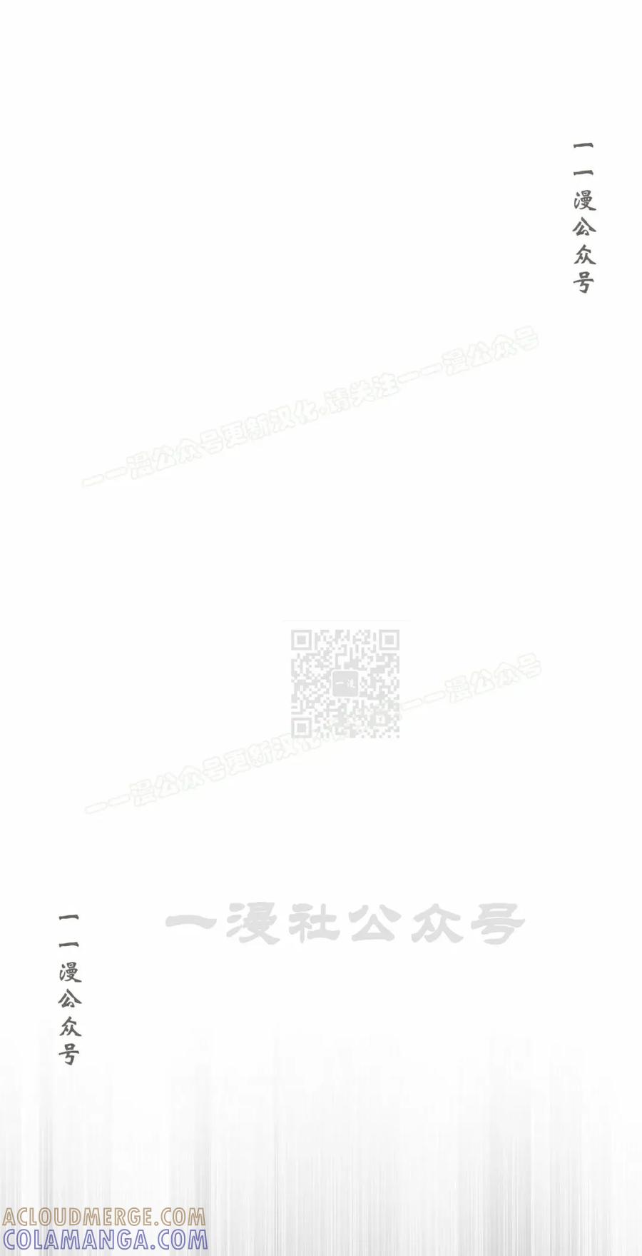 《在疯狂世界里当配角》第30集 第77页