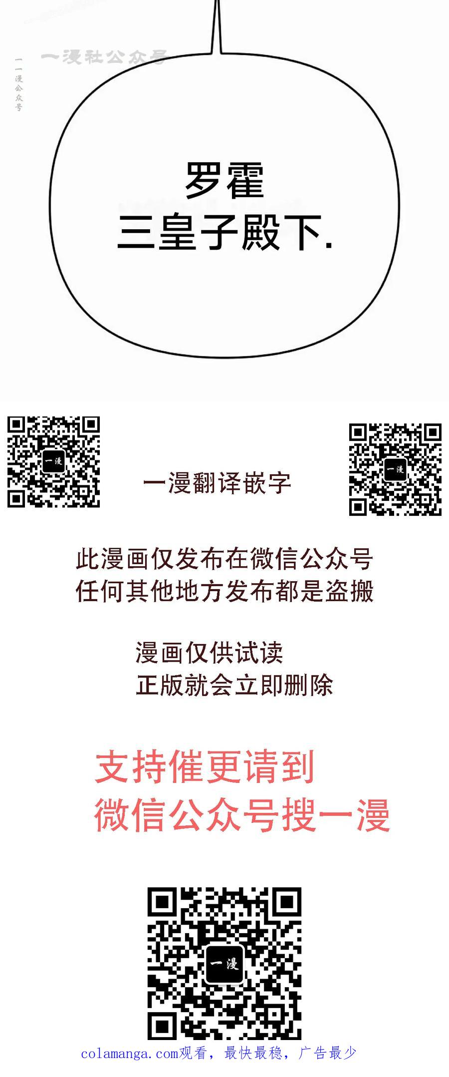 《在疯狂世界里当配角》第30集 第120页
