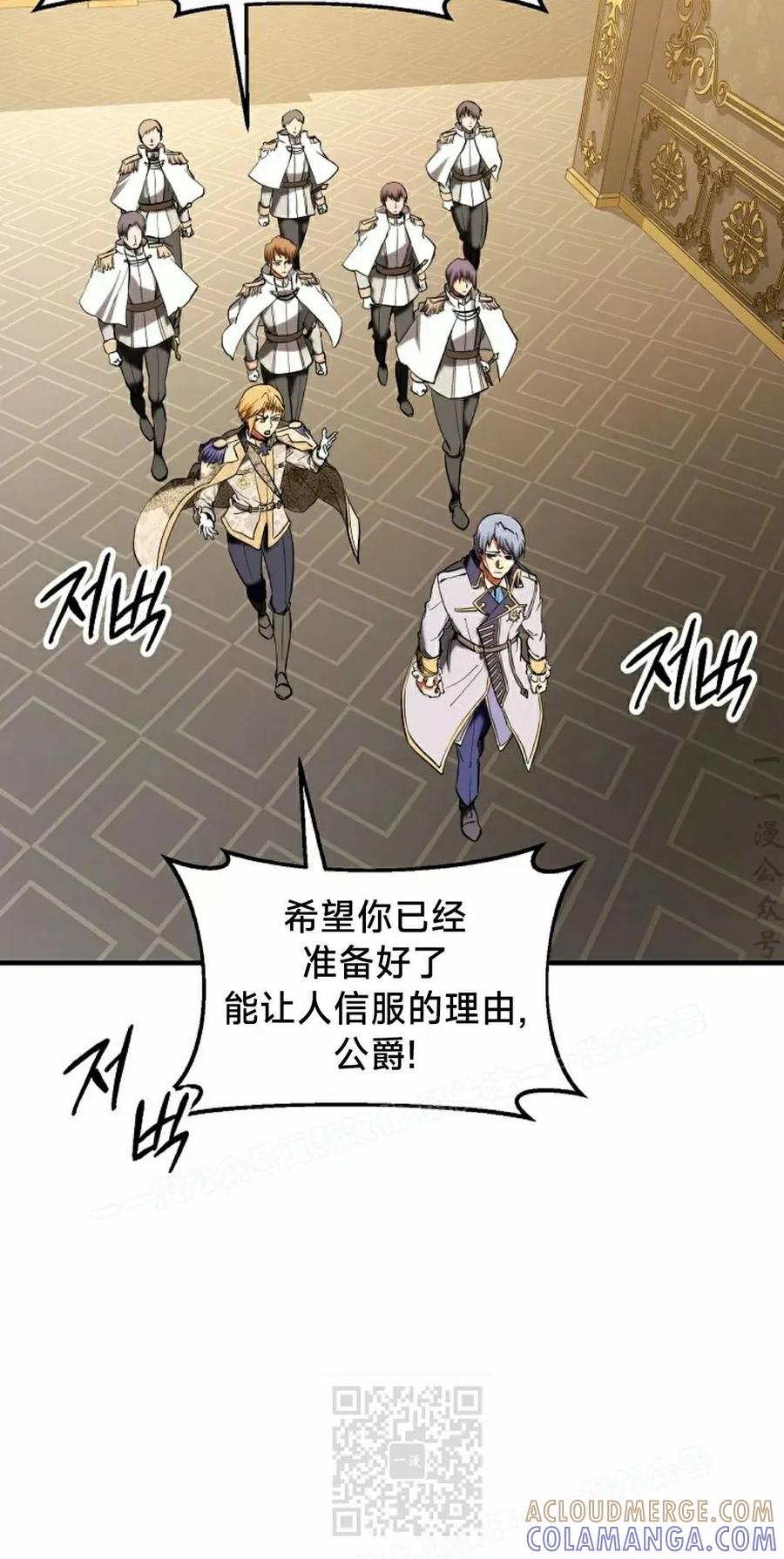 《在疯狂世界里当配角》第30集 第109页
