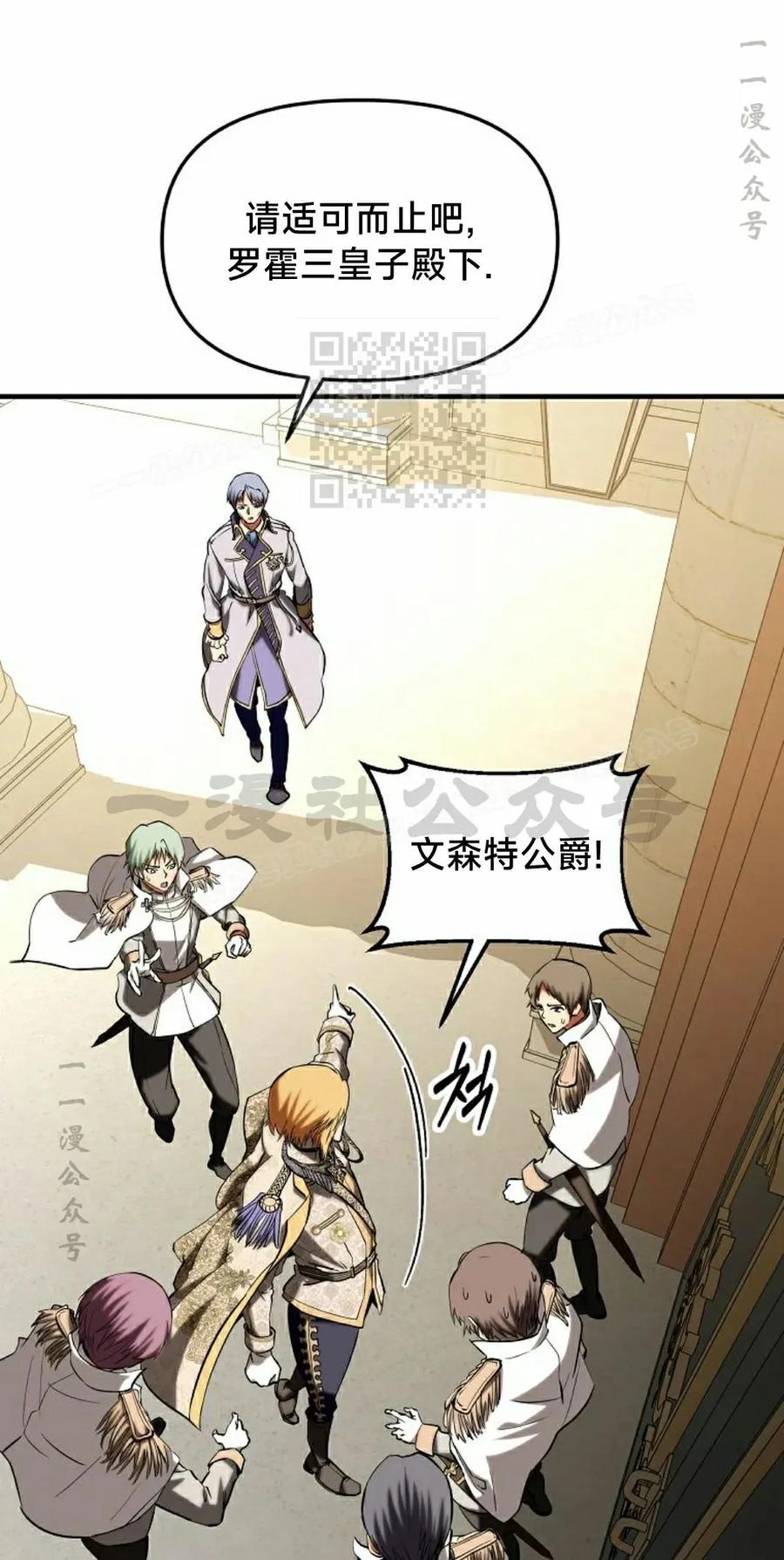 《在疯狂世界里当配角》第30集 第106页