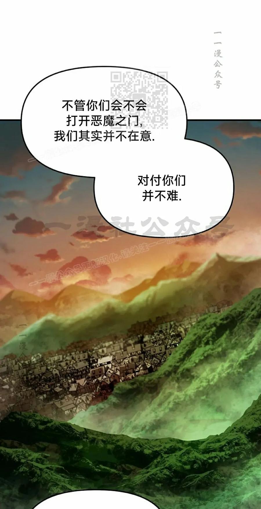 《在疯狂世界里当配角》第30集 第31页