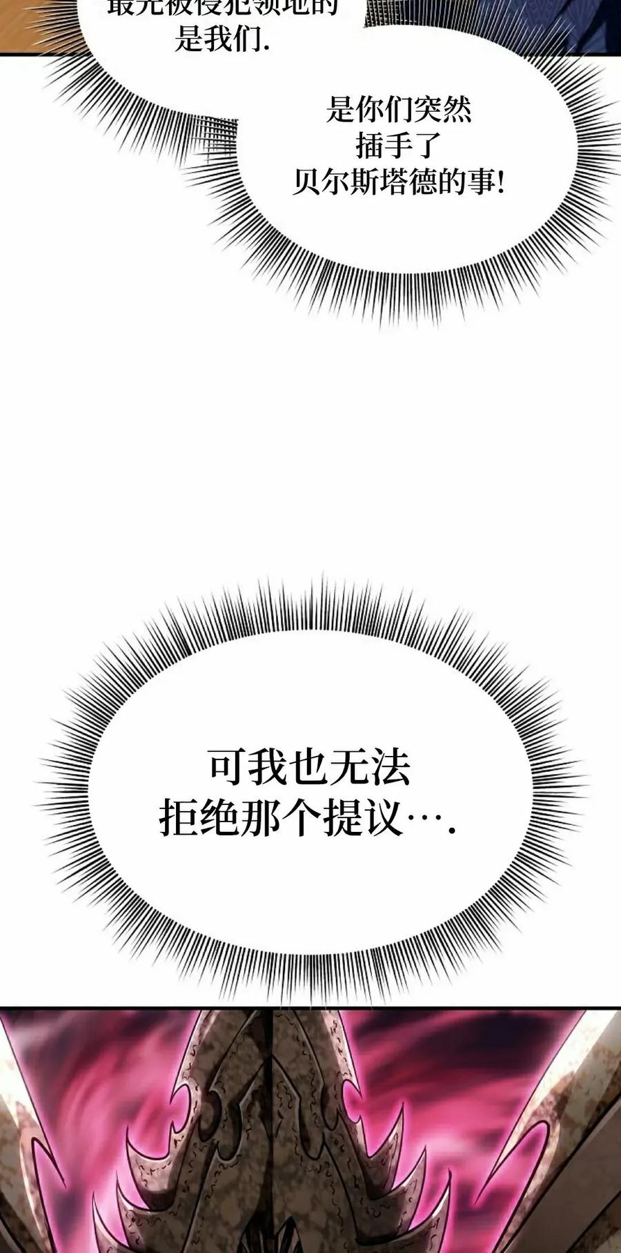 《在疯狂世界里当配角》第30集 第42页