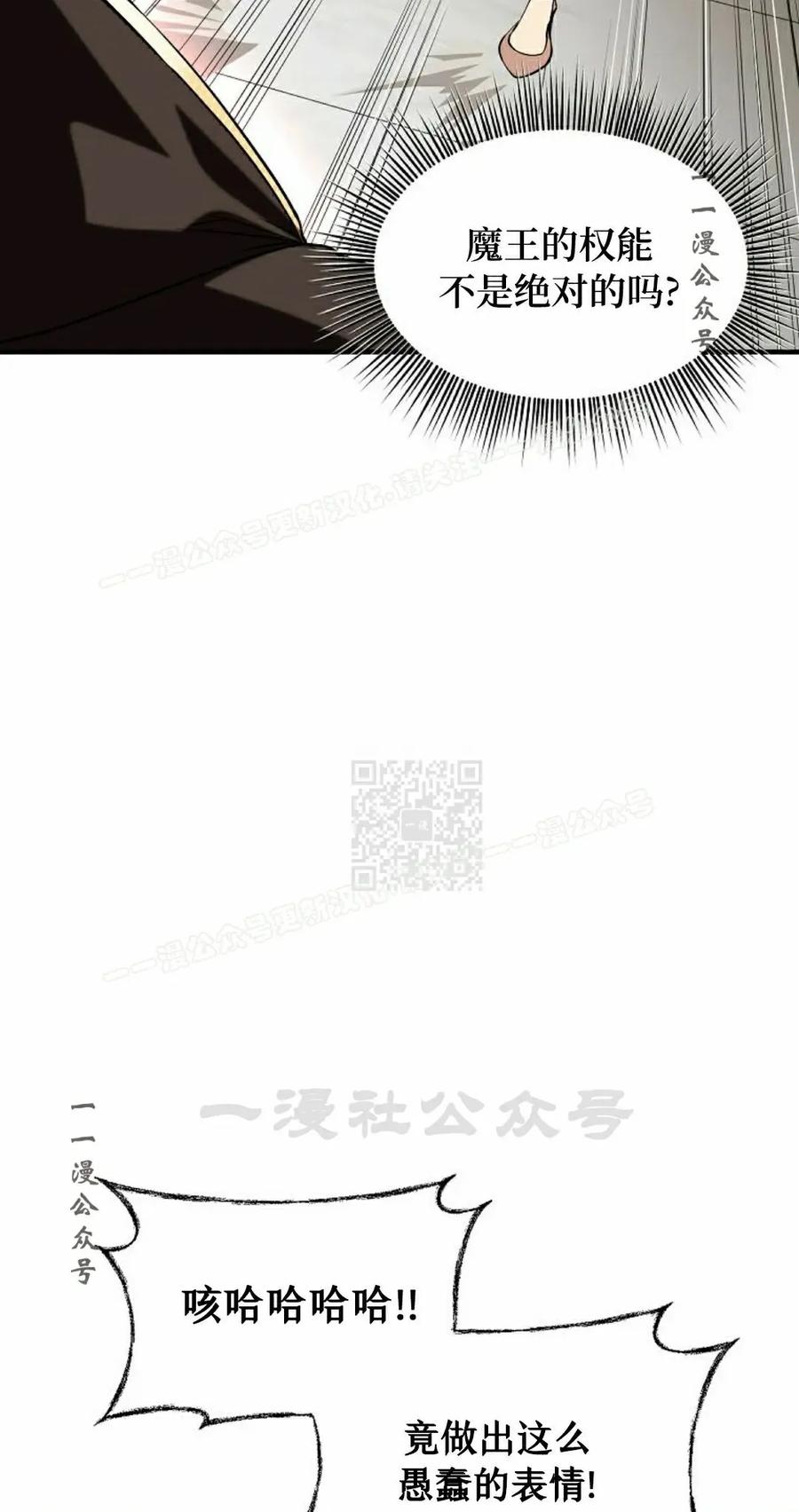 《在疯狂世界里当配角》第30集 第7页