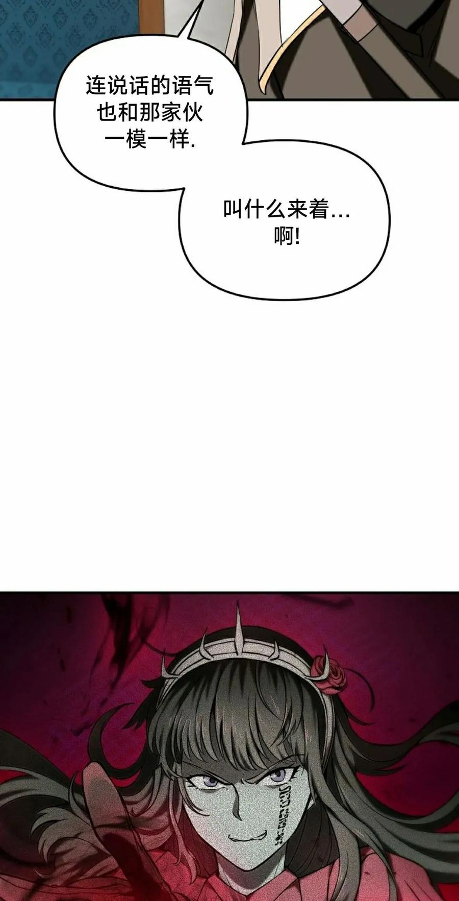 《在疯狂世界里当配角》第30集 第12页