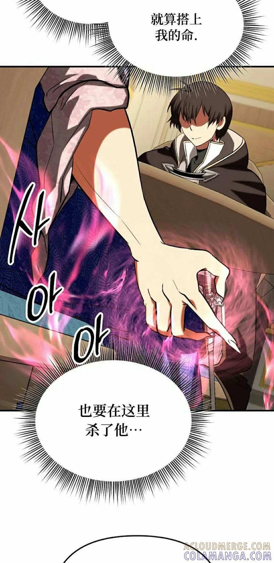 《在疯狂世界里当配角》第30集 第25页
