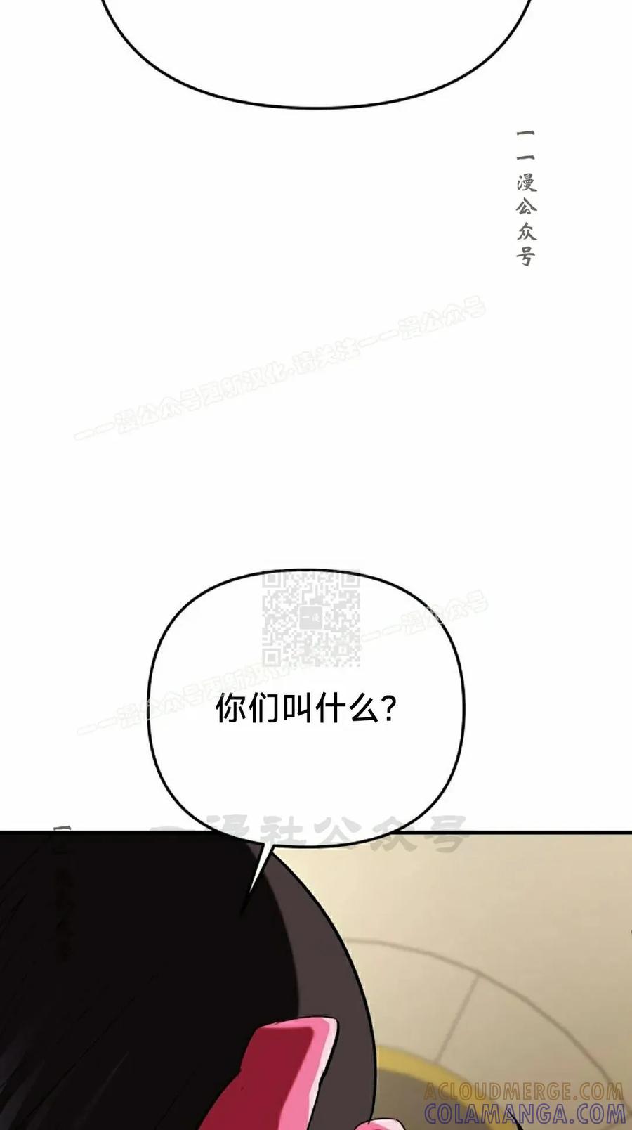 《在疯狂世界里当配角》第30集 第57页