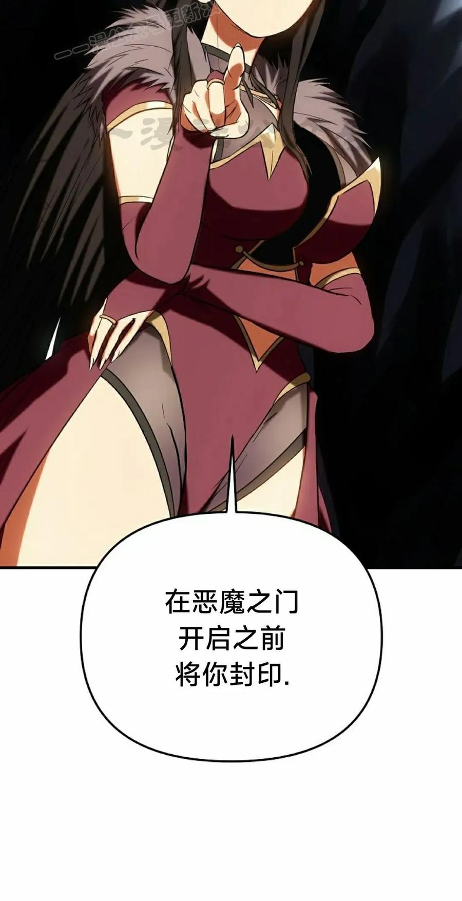 《在疯狂世界里当配角》第30集 第100页