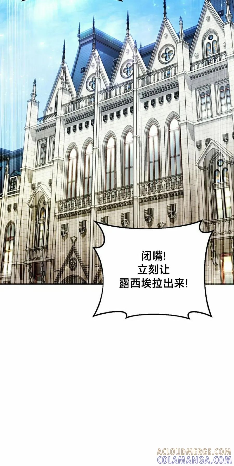 《在疯狂世界里当配角》第30集 第105页