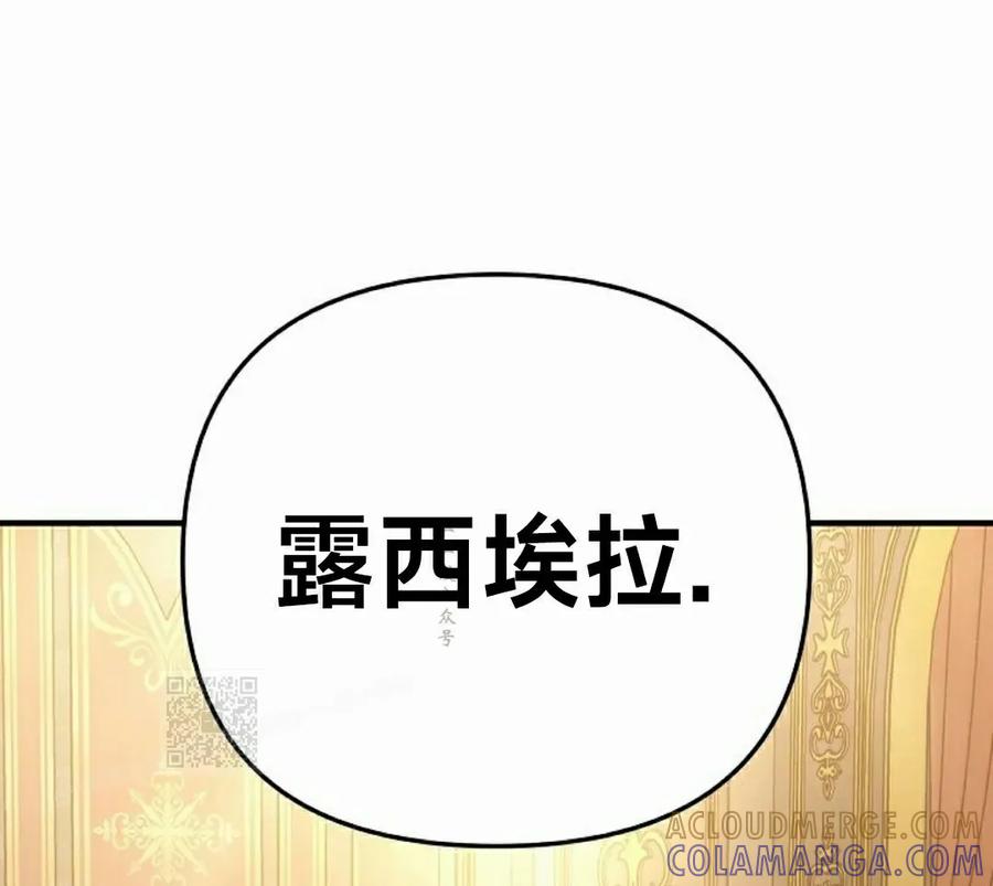 《在疯狂世界里当配角》第30集 第113页