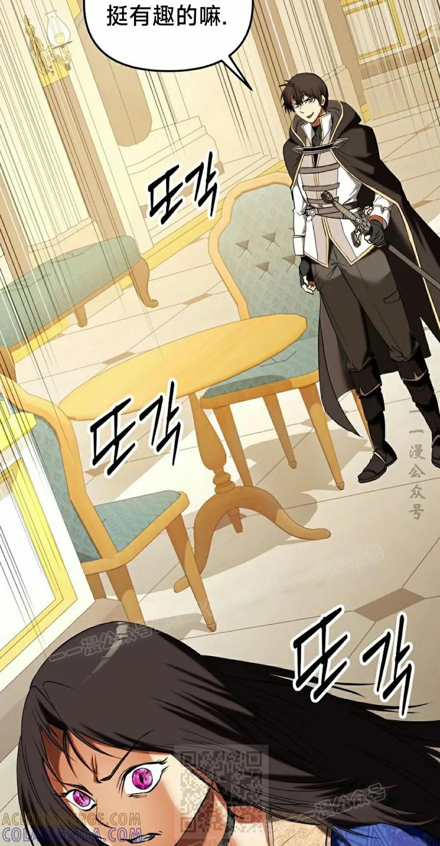 《在疯狂世界里当配角》第30集 第69页