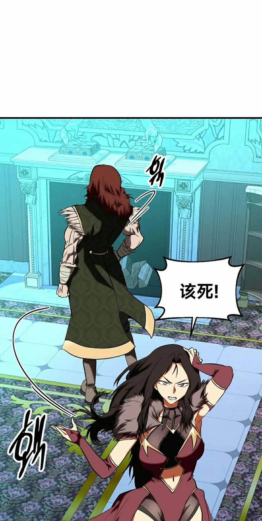 《在疯狂世界里当配角》第30集 第102页