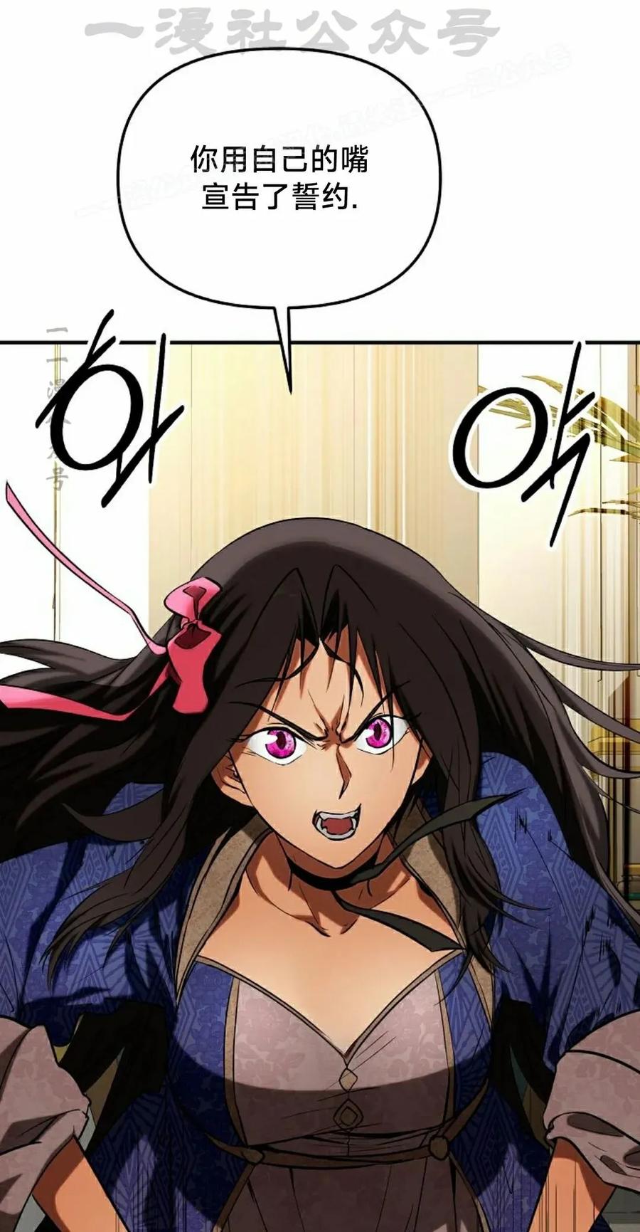 《在疯狂世界里当配角》第30集 第64页