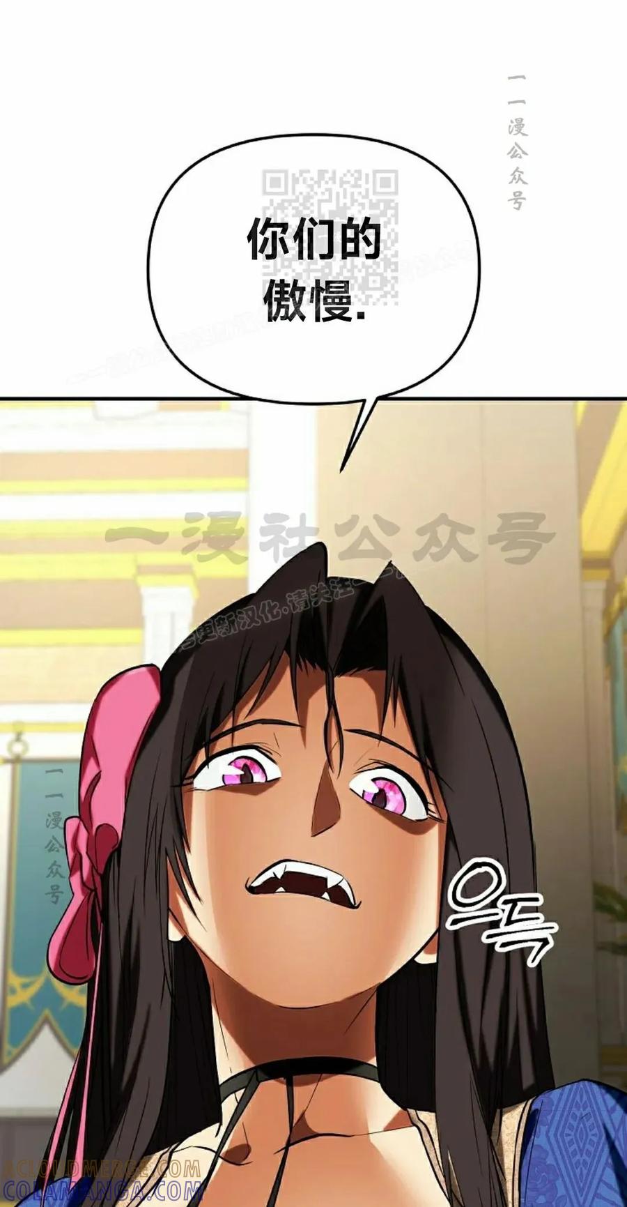 《在疯狂世界里当配角》第30集 第61页