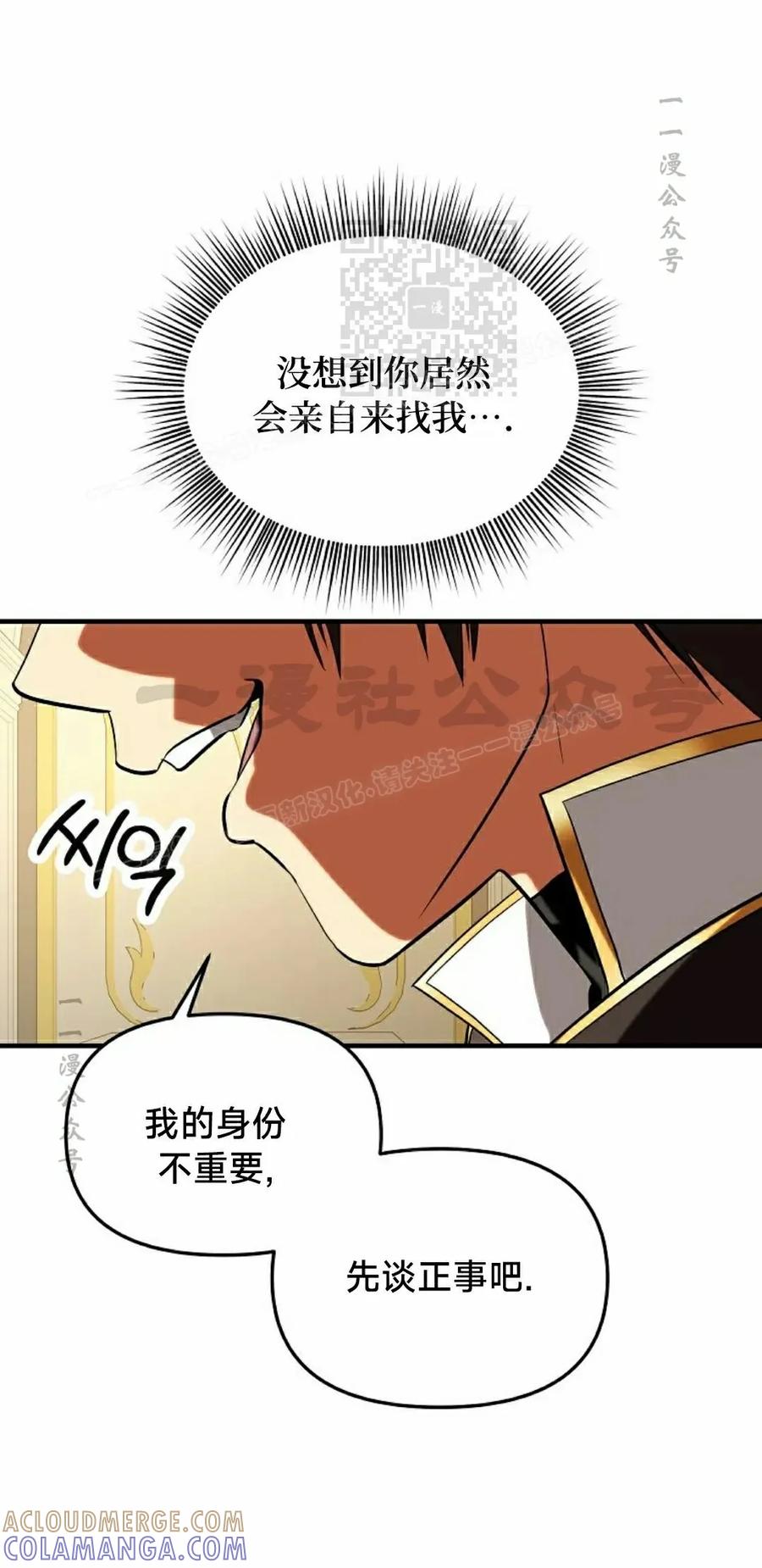 《在疯狂世界里当配角》第30集 第21页