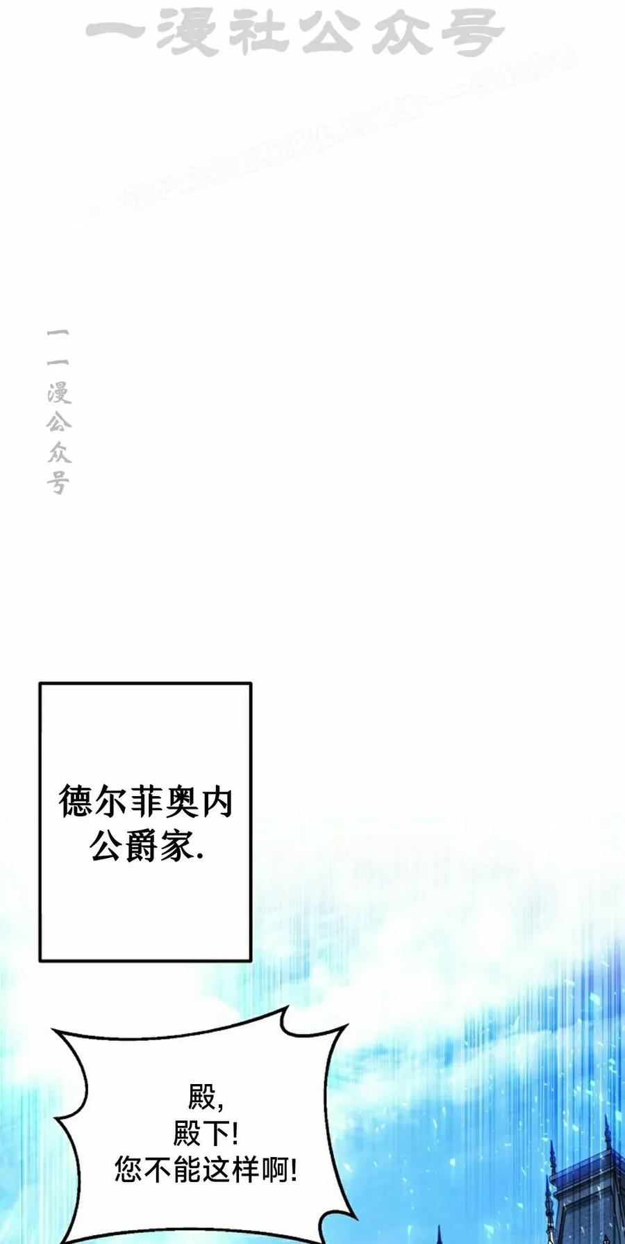 《在疯狂世界里当配角》第30集 第104页