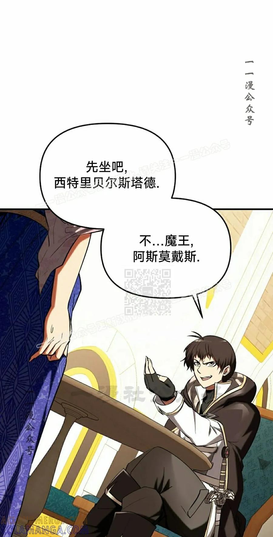 《在疯狂世界里当配角》第30集 第17页